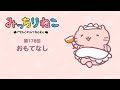 みっちりねこ 4コマ漫画でキャラ紹介「めいど」No.178 MitchiriNeko - Introduction of characters - "Maid"