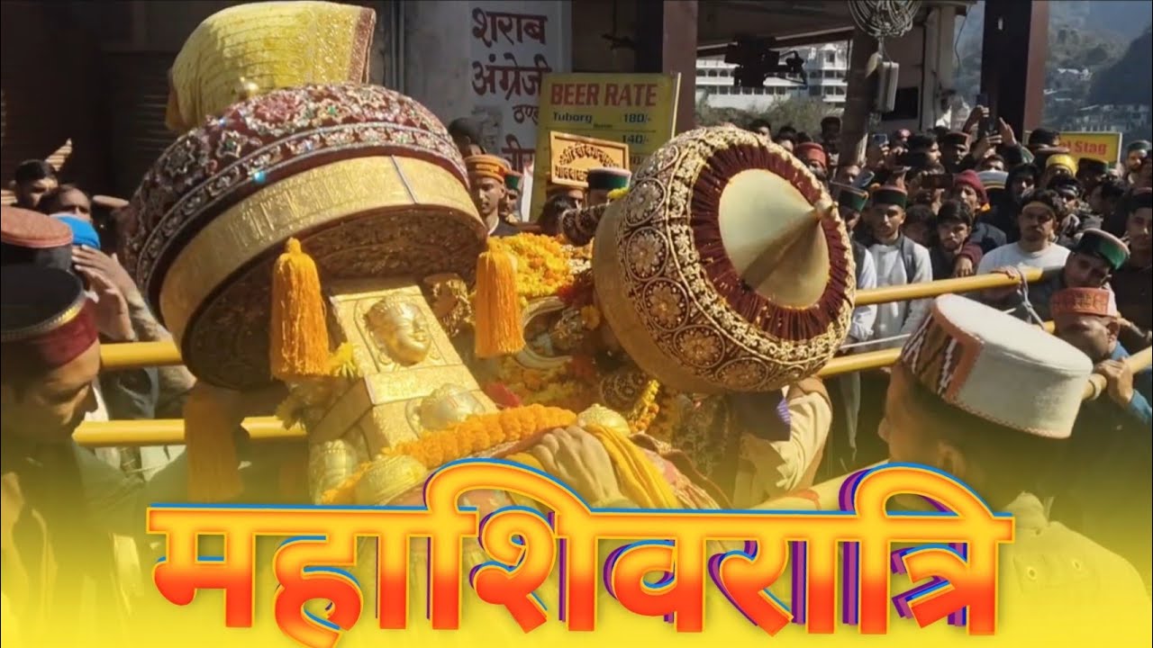 2026 मंडी महाशिवरात्रि में दो माह शक्तियों का मिलन || Pahadi Life Style || Manoj Kumar 