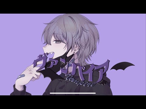 【オリジナルMV】ヴァンパイアCover/芥R