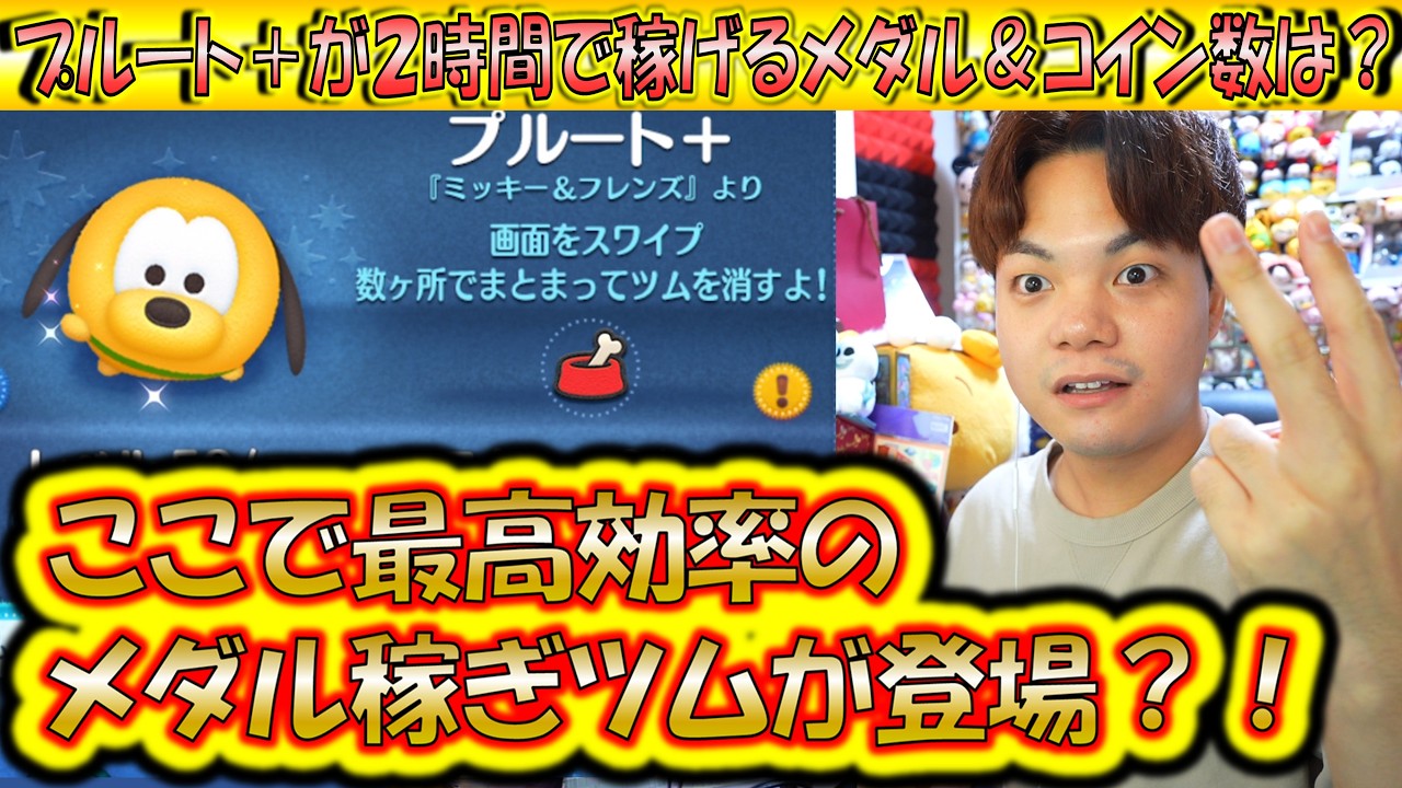 コイン 稼ぎ が 得意 な ツム (93) 사진