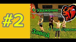 #2 ПУТЬ ДО ТОП 1 ФАМЫ Black Russia Bryansk