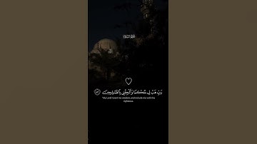 الذي خلقني فهو يهدين #سورة_الشعراء القارئ #اسلام_صبحي