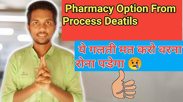 Pharmacy Option From Process.( How to fill option from) || Harish Kasar ||