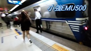 台灣鐵道#TAIWAN RAILWAY#汐止~南港#小強/EMU500/簽王/4123次#指差確認