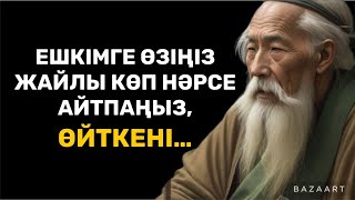 видео: 5 МИНУТ УАҚЫТЫҢЫЗДЫ БӨЛІҢІЗ, ӨКІНБЕЙСІЗ | ӨМІР ТУРАЛЫ НАҚЫЛ СӨЗДЕР |афоризм | дәйек сөздер | цитата картинка: 5 МИНУТ УАҚЫТЫҢЫЗДЫ БӨЛІҢІЗ, ӨКІНБЕЙСІЗ | ӨМІР ТУРАЛЫ НАҚЫЛ СӨЗДЕР |афоризм | дәйек сөздер | цитата
