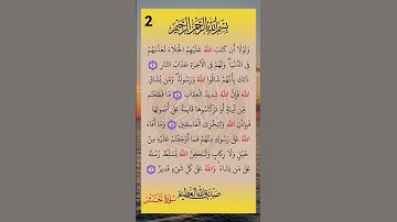 #سورة #الحشر #سورة_الحشر #صلاح_بوخاطر
