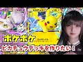 【 #朝活 】初めてのポケポケ/3日目 楽しくバトル #縦型配信
