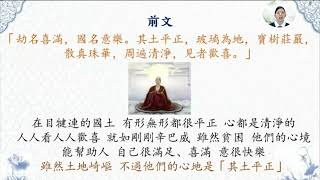 法華心香 第969集 ：安忍不動 神智豁達 20220118