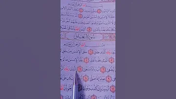 سورة العلق احمد العجمي 