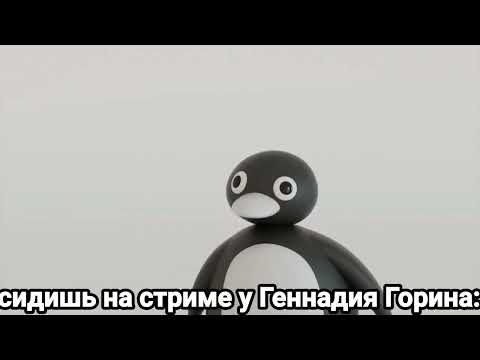 НУУТ НУУТ МЕМ