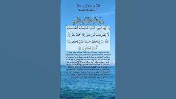 ياأيها الذين آمنوا عليكم أنفسكم. ماتيسر من سورة المائدة بصوت القارئ صلاح بو خاطر.
