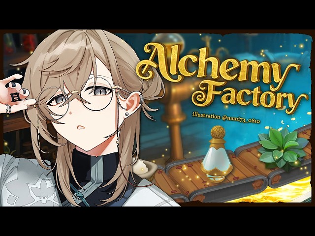 #1 錬金術を作る工場・・？なのか？  | Alchemy Factory【にじさんじ/叶】