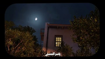 ما تيسر من سورة فصلت بصوت القارئ ياسر الحسني