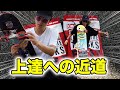 【検証】池 慧野巨と検証！このアイテムがあればスケボー上達絶対します！