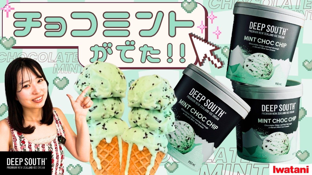 950mL Huge Choco Mint 🍫🌿🍨】I Tried Some Recipes 🍫🌿＜DEEP