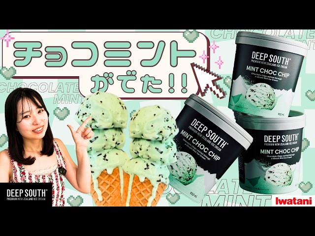 950mL Huge Choco Mint 🍫🌿🍨】I Tried Some Recipes 🍫🌿＜DEEP