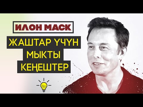 Video: Тиксига кантип жетсе болот