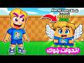 Lucky Block has turned to rescue the Brainrots characters 🤫 (Lucky Blocks game 🤞) Awesome new map...