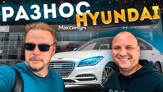 Экспертиза ремонта Hyundai с Денисом, экспертом канала Yardrey. 0+