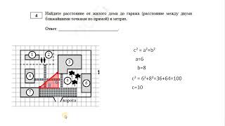 картинка: ОГЭ 2024 матеша. Что вас ждет и как решать первую часть. Смотрим демо версию