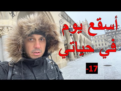 فيديو: كراكوف الموسم حسب الموسم ، الشتاء حتى الصيف