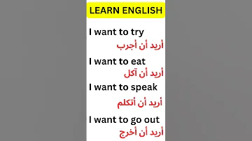 تعلم الانجليزية جمل إنجليزيه نستخدمها في حياتنا اليوميه 