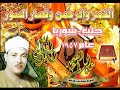 ما تيسر من سور القمر و الرحمن و قصار السور للشيخ عبد الباسط عبد الصمد من حلب سوريا