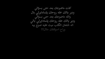 شعر شاشه سوداء كلت ماضوجك بعد حتى بسؤالي 