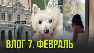 Влог / Браслав и Москва /Санаторий/ Распаковка