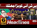 Bad News for PTI! | Court big decision | 6PM News Headlines | Pakistan News
