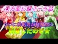 【ゆっくり茶番劇】東方聖幻録『第２章』第５話