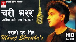 Chari Bharara... || Old Nepali Pop Song || HD Audio