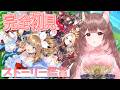 【完全初見】第2部ストーリー鑑賞！ミリしら勢がゆるく楽しむ物語- 12日目 -【ウマ娘】