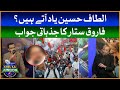 Farooq Sattar emotional talk on Altaf Hussain | HBL PSL 7 | Khel Ka Junoon by Surf Excel