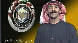 عادل الرويشد - هيلي يالله