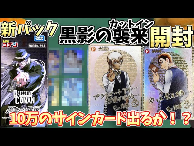 BOX開封】黒影の襲来(カットイン)で狙っていく！強いSPRってどれ