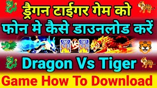 Dragon Tiger Game Kaise Download Karen | ड्रैगन टाइगर गेम कैसे डाउनलोड करे | Sohan Das Rummy Game screenshot 1