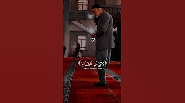 يا بني اقم الصلاة القارئ ياسر الدوسري ♥️🎧