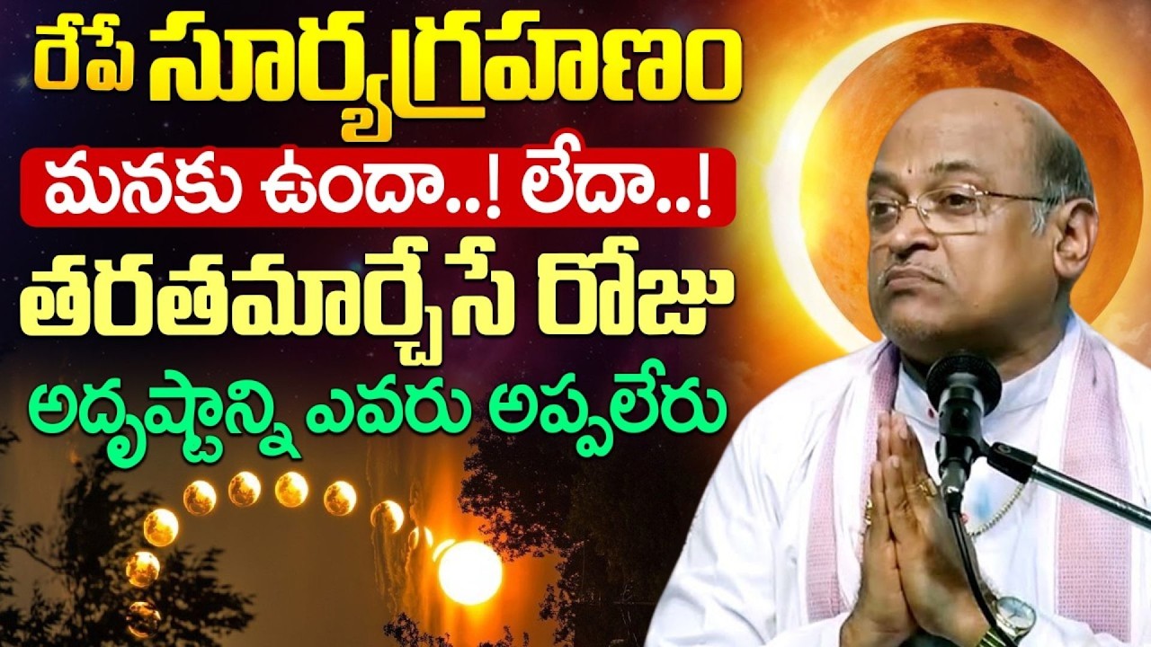 Garikapati Latest | Sri Krishna Tatvam Telugu | | Sri Krishna | Krishna Tatvam | Krishna Telugu