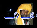 Saraiki Very Funny Comedy &amp; Poetry by AD Part 2 | Funny Chacha Mehfil 2020