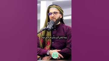SURAH AL-FURQAN سورة الفرقان || BY OBAIDA MUAFAQ  عبيدة موفق