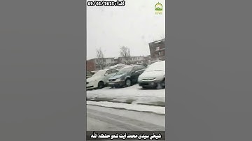 . "جمال الثلج وروعة التلاوة: نفحات إيمانية في أجواء كندا الباردة"
