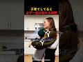 子育てしてると必ず一度は訪れる瞬間