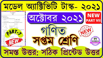 Class 7 Math (গণিত) Model Activity Task October part 7 (NEW) Full Solve WBBSE / Class 7 Math October
