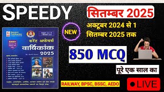 CURRENT AFFAIRS 2024-25 REVISION SELECTED MCQ LIVE  SPEEDY