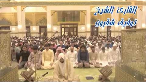 القارئ الشيخ / توفيق بن علي شقرون
