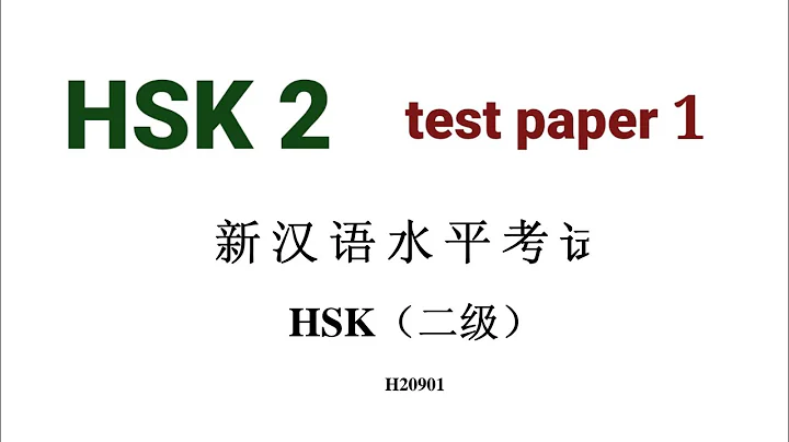 hsk 2 test paper 1 | H20901 - DayDayNews