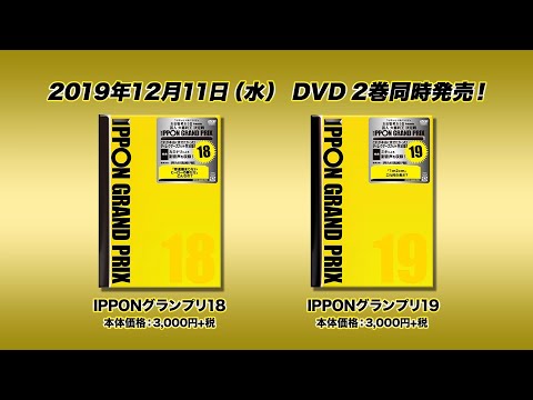 バラエティDVD特集 - YouTube