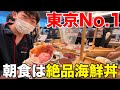 【衝撃】SNSで鬼バズり中！東京No.1おすすめホテル「ラビスタ東京ベイ」に宿泊！絶品海鮮丼に展望露天風呂もあるぞ！