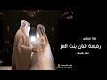 زفة عروس 2025 صلو صلو على النبي زفات 2025 زفة عروس 2025 صلو صلو على النبي زفات 2025